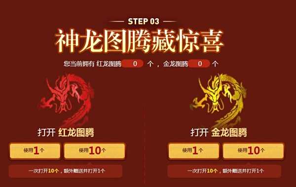 剁手吧!lol李青的神龙图腾活动时间及活动地址