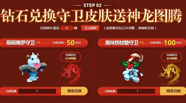 剁手吧!lol李青的神龙图腾活动时间及活动地址
