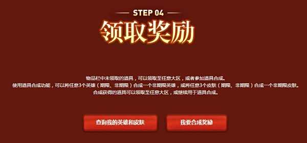 剁手吧!lol李青的神龙图腾活动时间及活动地址
