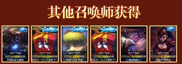 剁手吧!lol李青的神龙图腾活动时间及活动地址