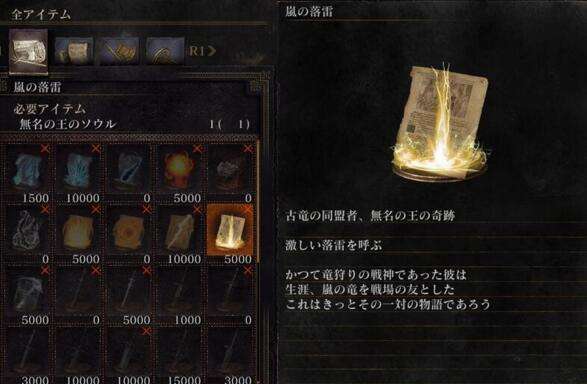 黑暗之魂3全奇迹获取方法 带你拿遍全奇迹