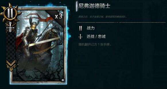 巫师之昆特牌尼弗迦德帝国卡组介绍牌组推荐