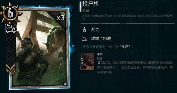 巫师之昆特牌尼弗迦德帝国卡组介绍牌组推荐