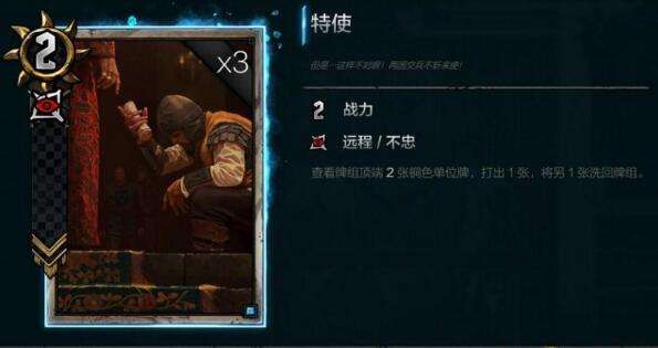 巫师之昆特牌尼弗迦德帝国卡组介绍牌组推荐
