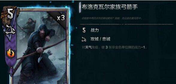 巫师之昆特牌史凯利杰群岛卡组介绍牌组推荐