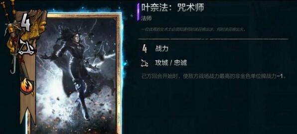 巫师之昆特牌史凯利杰群岛卡组介绍牌组推荐