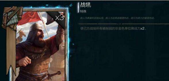 巫师之昆特牌史凯利杰群岛卡组介绍牌组推荐