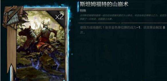 巫师之昆特牌史凯利杰群岛卡组介绍牌组推荐