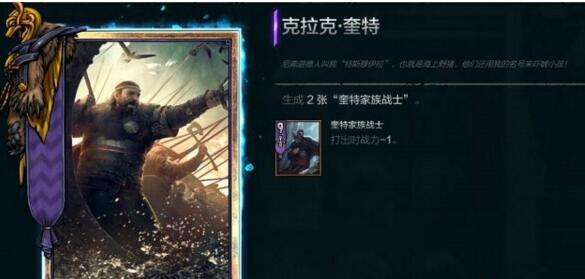 巫师之昆特牌史凯利杰群岛卡组介绍牌组推荐