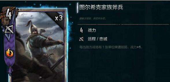 巫师之昆特牌史凯利杰群岛卡组介绍牌组推荐