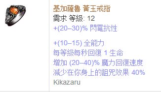 酋長四圖騰熔巖之核 最適合2.6開荒的職業(yè)