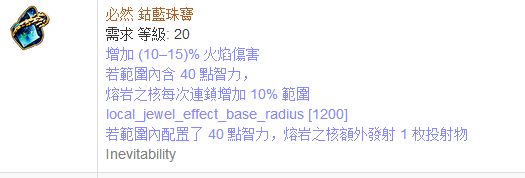 酋長四圖騰熔巖之核 最適合2.6開荒的職業(yè)