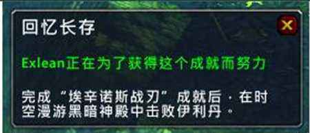 魔兽世界7.2.5蛋刀幻化 需要完成这些成就