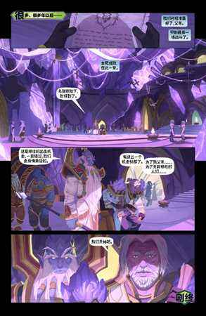 魔兽世界7.2联盟专属任务线开启 缅怀瓦王