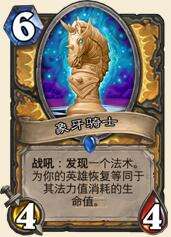 炉石传说安戈洛污手骑卡组玩法介绍[多图]图片3