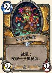 炉石传说安戈洛污手骑卡组玩法介绍[多图]图片6