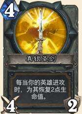 炉石传说安戈洛污手骑卡组玩法介绍[多图]图片7