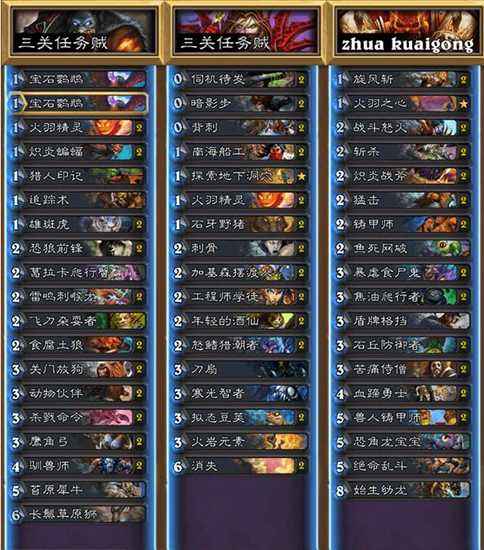 炉石传说双人现开赛卡组曝光 [多图]图片2