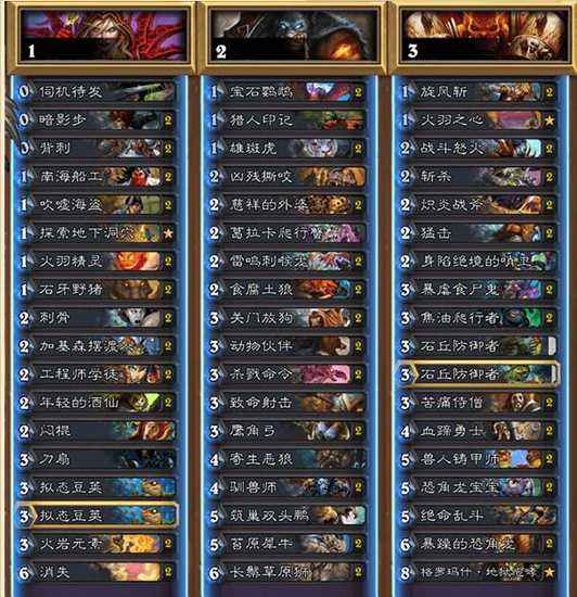 炉石传说双人现开赛卡组曝光 [多图]图片5