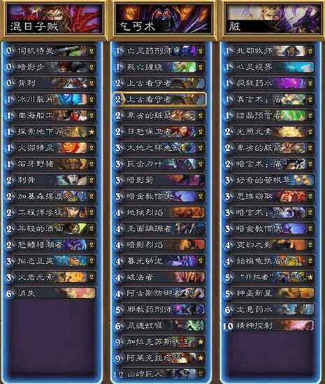 炉石传说双人现开赛卡组曝光 [多图]图片7