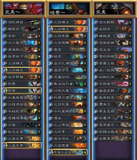 炉石传说双人现开赛卡组曝光 [多图]图片9