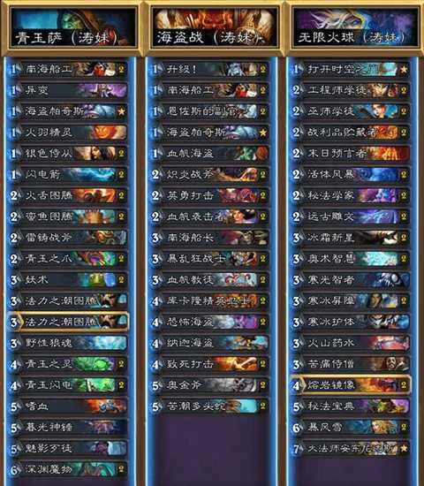 炉石传说双人现开赛卡组曝光 [多图]图片11