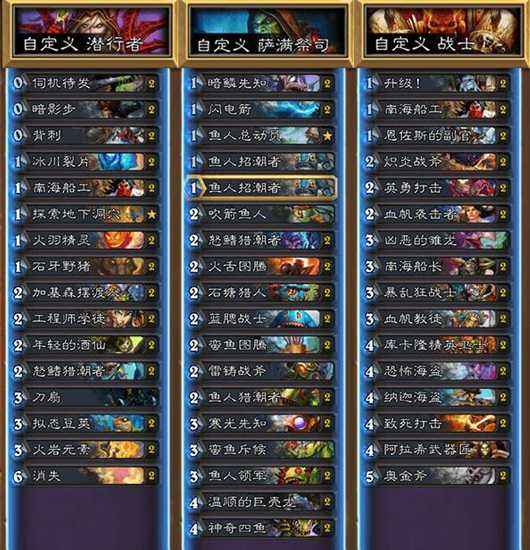 炉石传说双人现开赛卡组曝光 [多图]图片13