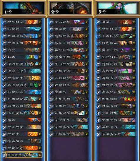 炉石传说双人现开赛卡组曝光 [多图]图片15