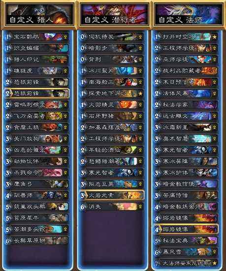 炉石传说双人现开赛卡组曝光 [多图]图片14