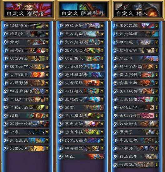 炉石传说双人现开赛卡组曝光 [多图]图片16