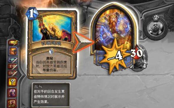 炉石传说以眼还眼卡牌玩法解析[多图]图片3