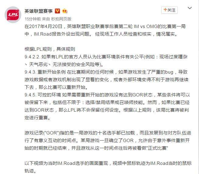 Road游戏视频画面公布 OMG将继续全力以赴