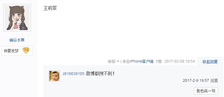 LPL后面的女裁判是谁 女裁判王莉翠资料介绍