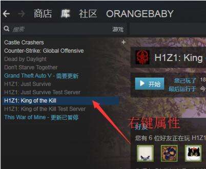 h1z1单独改喷子的准心 喷子的准星怎么改