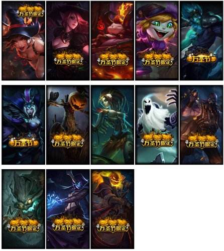 英雄联盟系列皮肤盘点 总有一款适合你