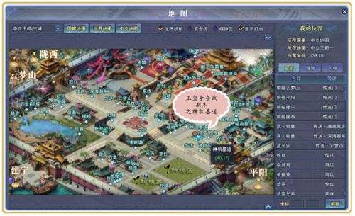 鬼谷无双建国攻略之玉玺争夺战