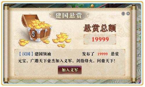 鬼谷无双建国攻略 玉玺争夺战