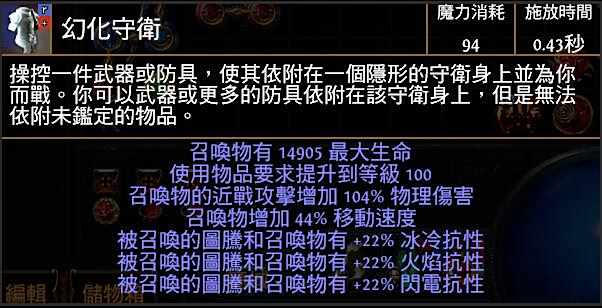 召唤物等级与伤害图表 召唤流新手科普机制