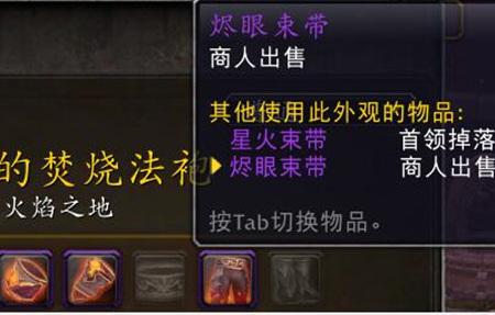 魔兽世界套装成就心的 简介套装获得方法