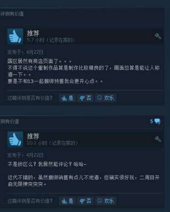 《使命召唤4》复刻版Steam上COD13捆绑销售