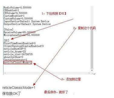 h1z1喷子第一人称视角圆圈准星怎么修改设置？