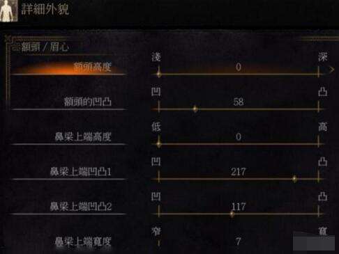 黑暗之魂3赵本山捏脸数据分享 