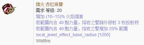 暴徒混沌双子爪熔岩打击 翼瓦2.6实力出品