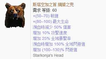 暴徒混沌双子爪熔岩打击 翼瓦2.6实力出品