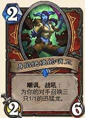 ?炉石传说有牧师梦想的战士[多图]图片2