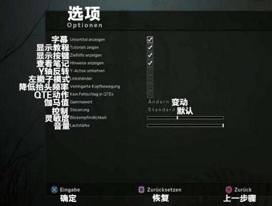 逃生2PC及手柄按键操作大全 逃生2怎么操作？