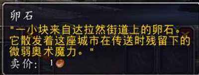 久违的暖心故事来临 魔兽世界小狗有趣彩蛋