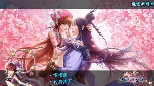 延续单机剧情 仙剑5手游5月12日比翼首测