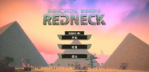 感受疯狂操作 凡人不朽LMAO汉化补丁下载