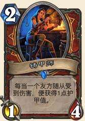 炉石传说K神防战卡组解析[多图]图片2